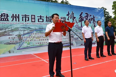 盘州市首届“古城华牌排位争霸赛”正式开幕！